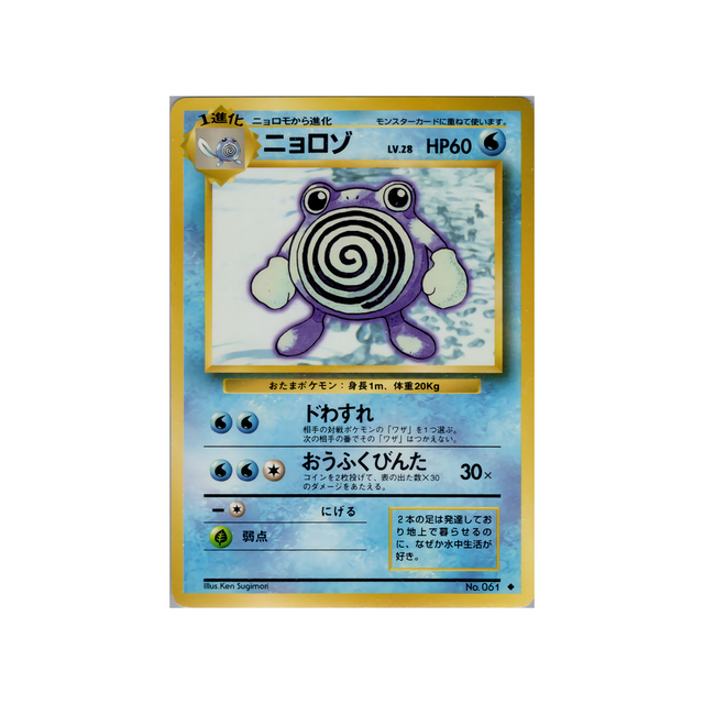 cartes-pokemon-set-de-base-ws-sb-027-tetarte