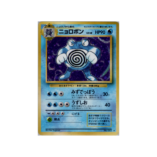 cartes-pokemon-set-de-base-ws-sb-028-tartard