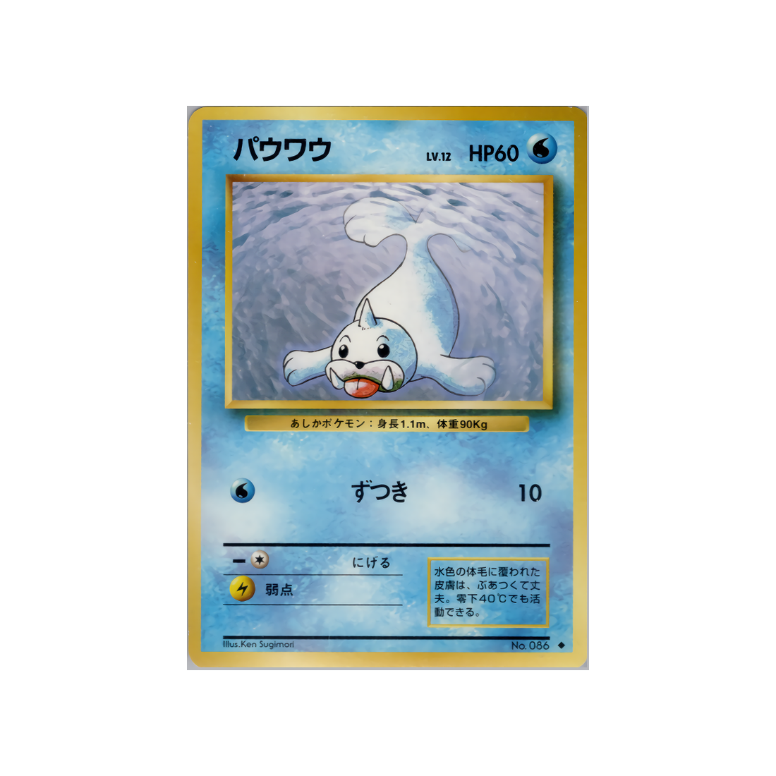 cartes-pokemon-set-de-base-ws-sb-029-otaria
