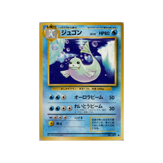 cartes-pokemon-set-de-base-ws-sb-030-lamantine