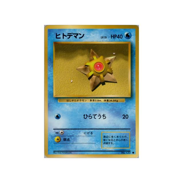 cartes-pokemon-set-de-base-ws-sb-031-stari