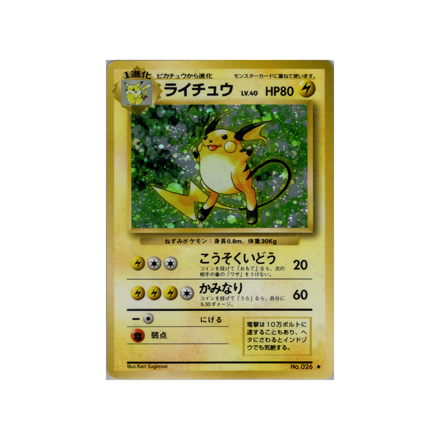 cartes-pokemon-set-de-base-ws-sb-036-raichu