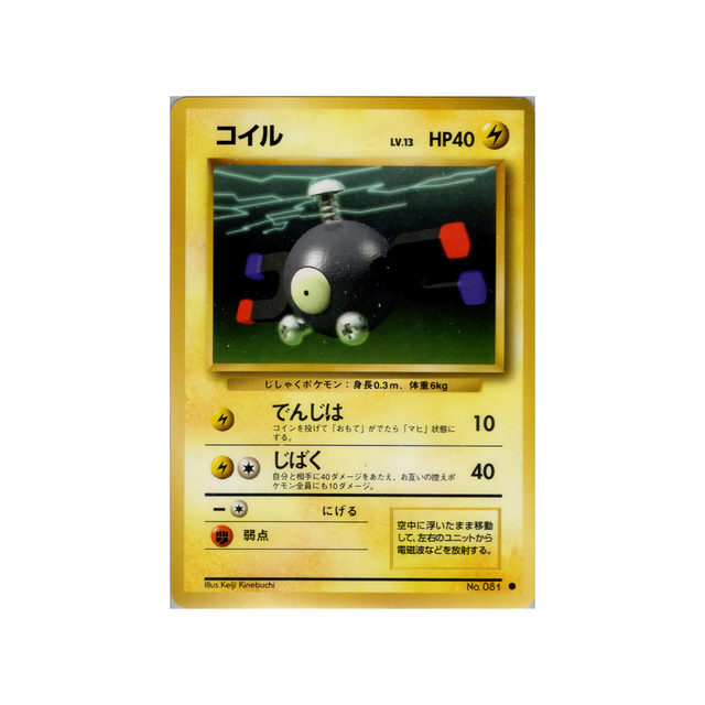 cartes-pokemon-set-de-base-ws-sb-037-magneti