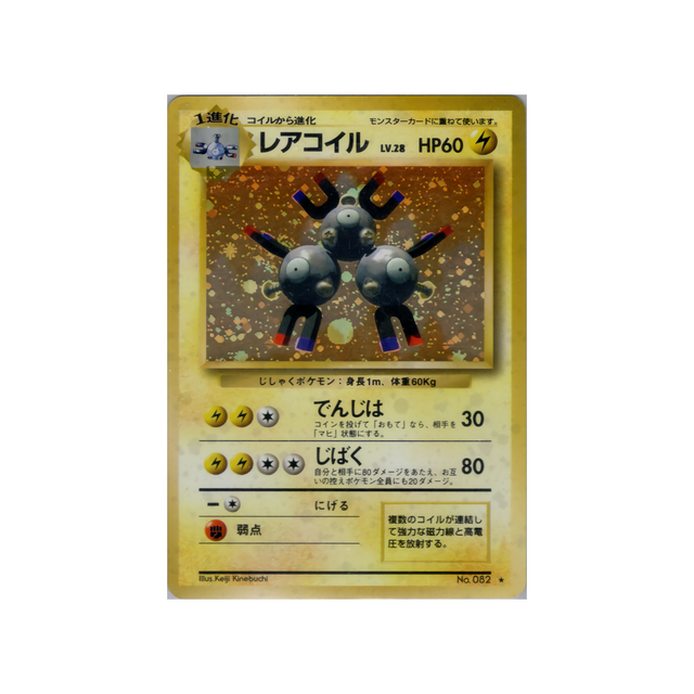 cartes-pokemon-set-de-base-ws-sb-038-magneton