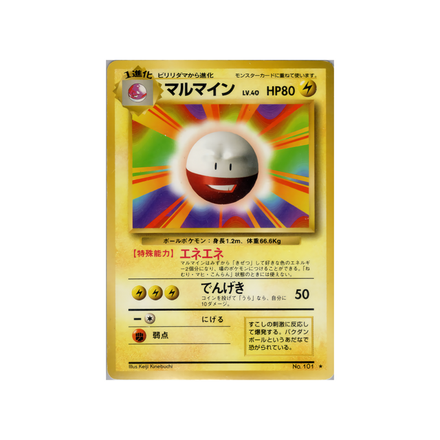 cartes-pokemon-set-de-base-ws-sb-040-electrode