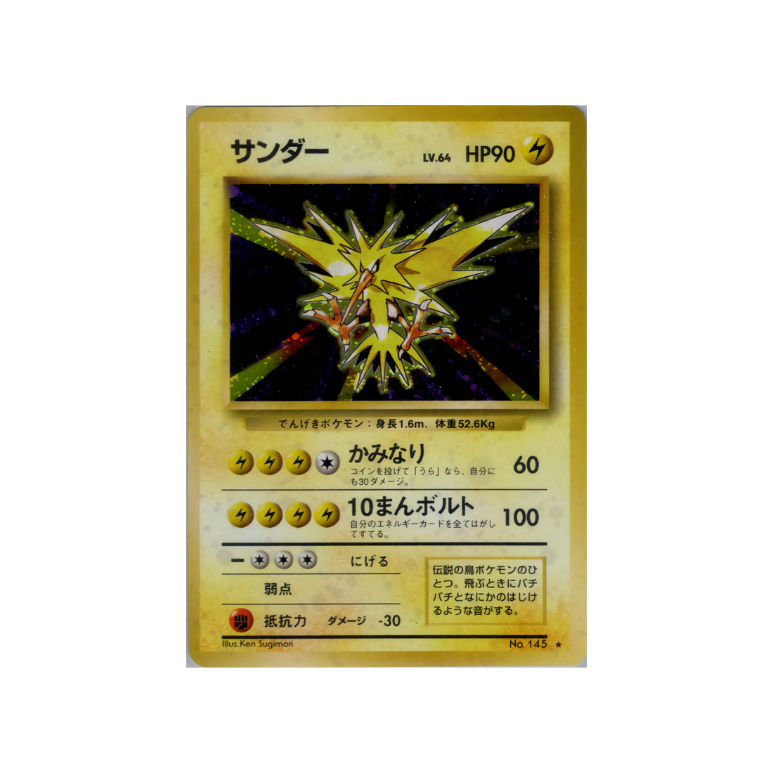 cartes-pokemon-set-de-base-ws-sb-042-electhor