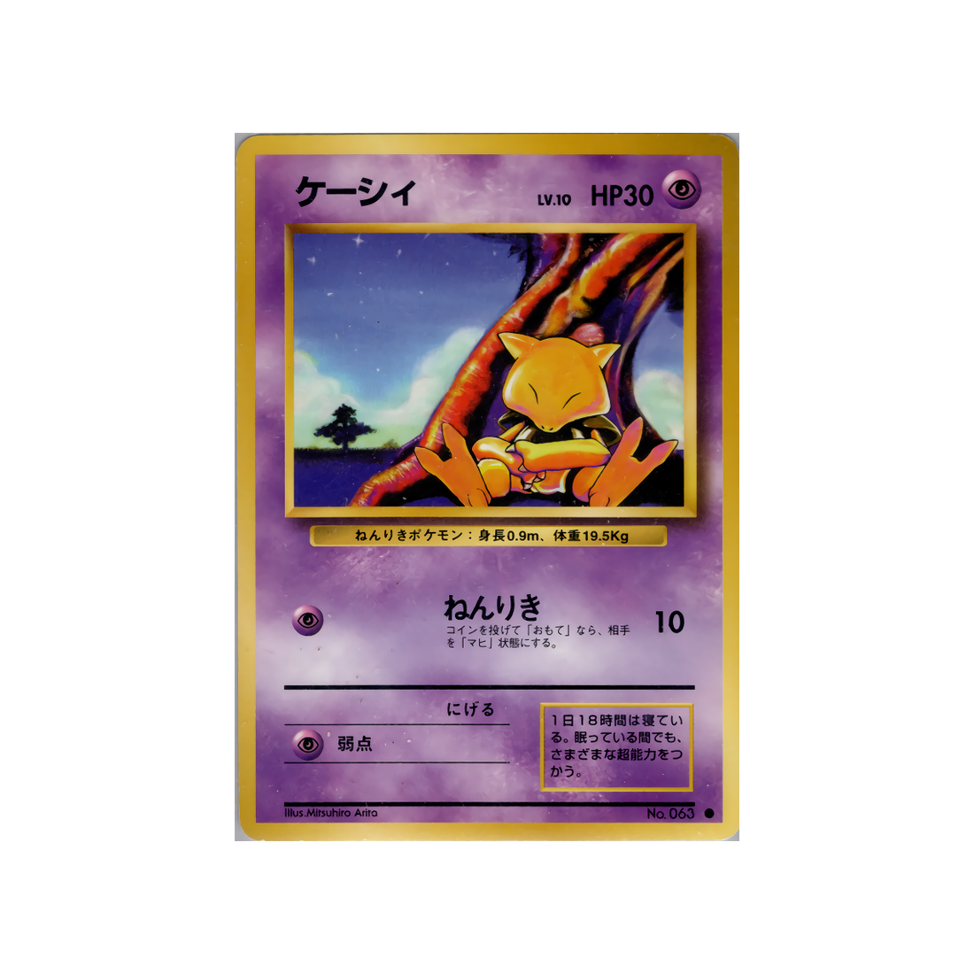cartes-pokemon-set-de-base-ws-sb-043-abra