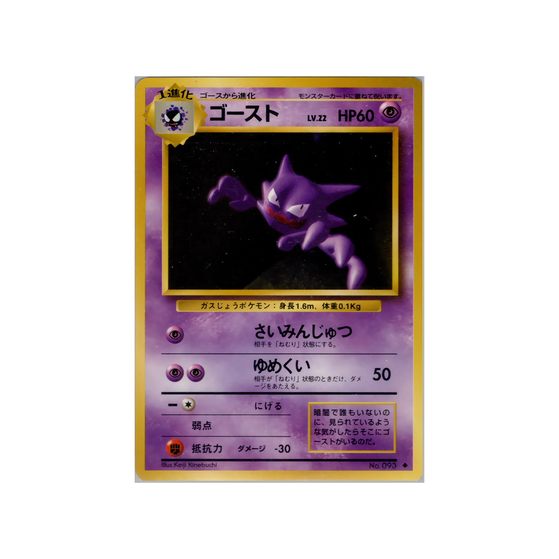 cartes-pokemon-set-de-base-ws-sb-047-spectrum