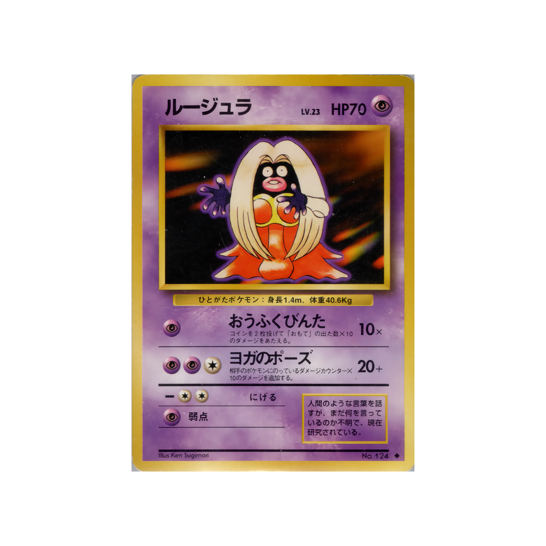 cartes-pokemon-set-de-base-ws-sb-049-lippoutou