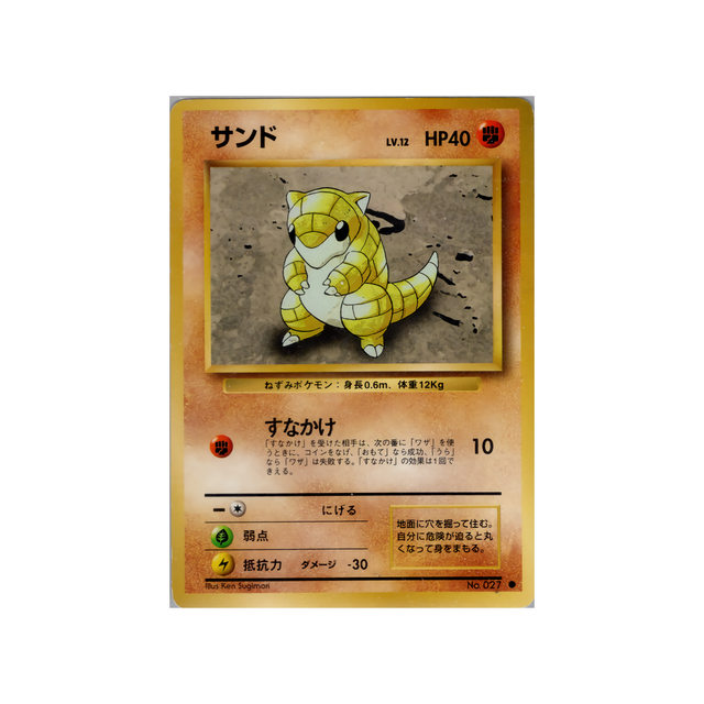 cartes-pokemon-set-de-base-ws-sb-051-sabelette