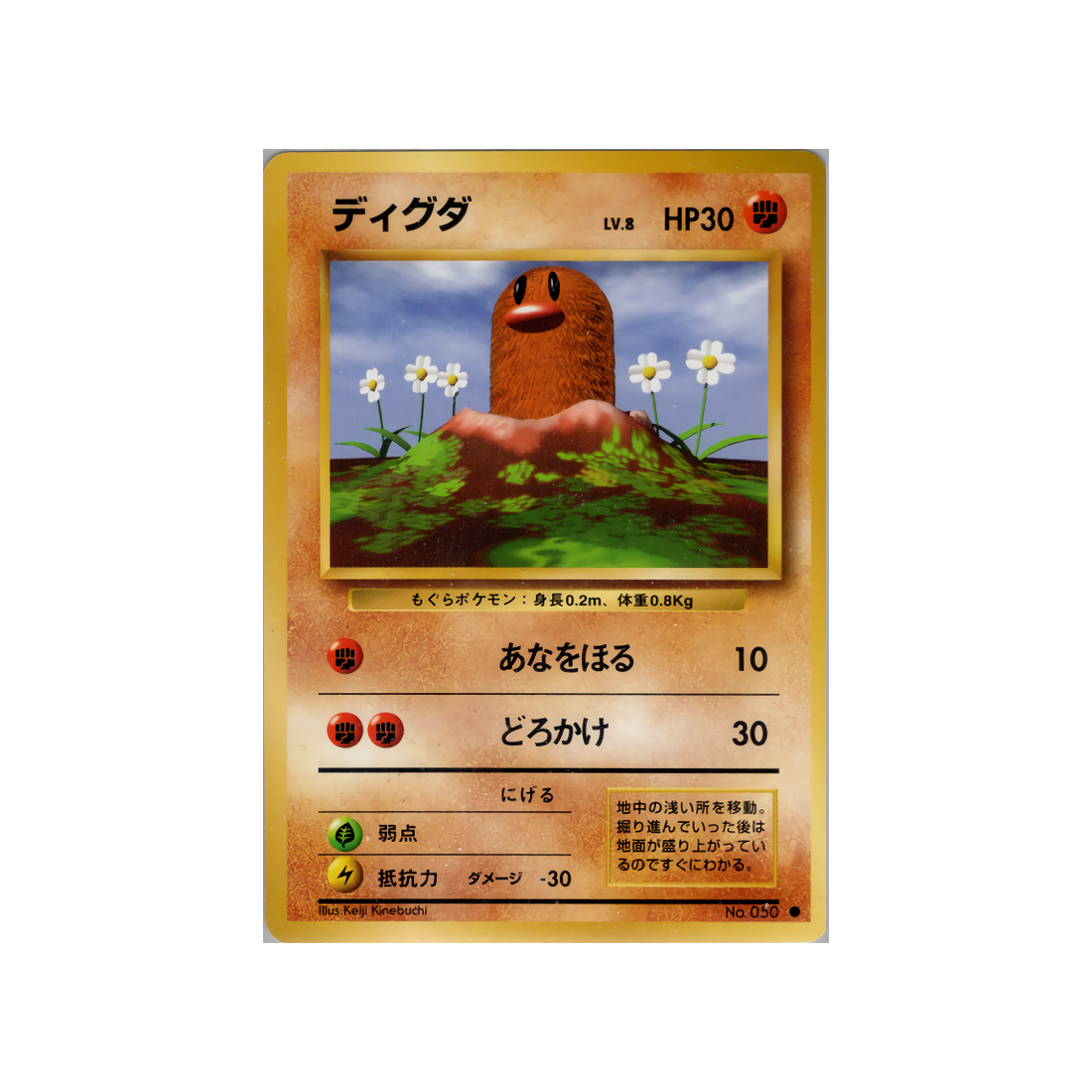 cartes-pokemon-set-de-base-ws-sb-052-taupiqueur