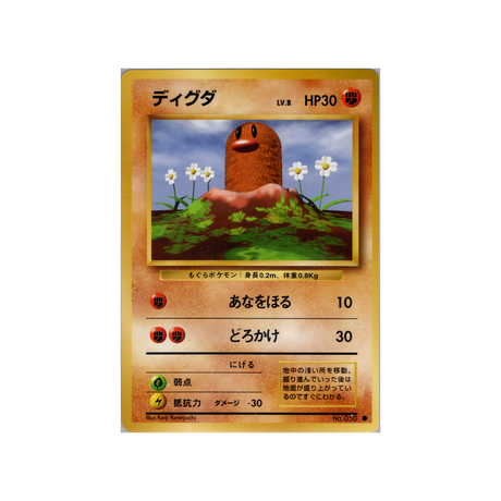 cartes-pokemon-set-de-base-ws-sb-052-taupiqueur