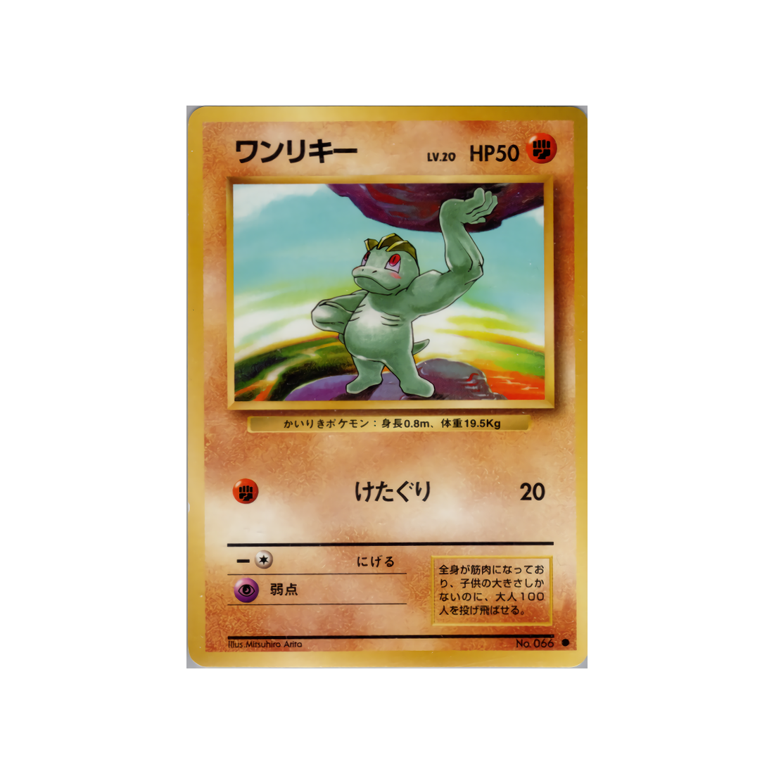 cartes-pokemon-set-de-base-ws-sb-054-machoc