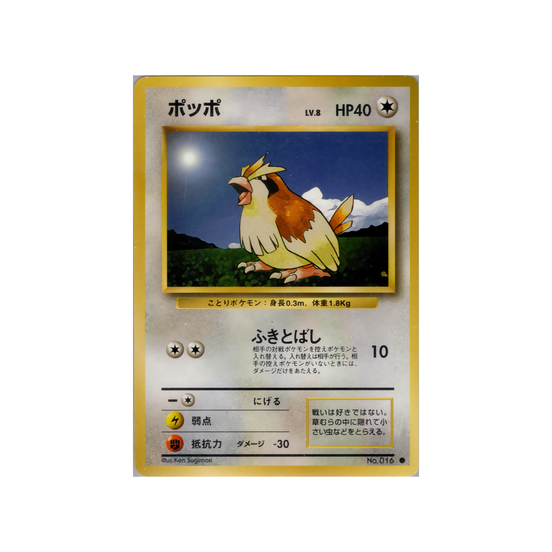 cartes-pokemon-set-de-base-ws-sb-059-roucool