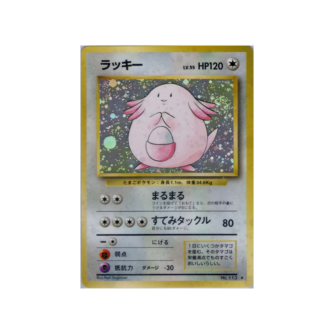 cartes-pokemon-set-de-base-ws-sb-066-leveinard