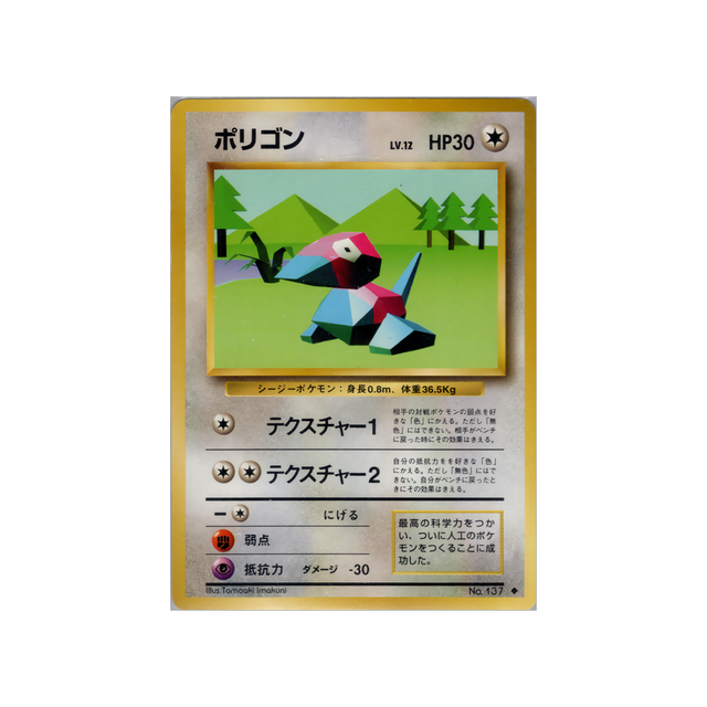 cartes-pokemon-set-de-base-ws-sb-067-porygon