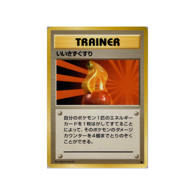 cartes-pokemon-set-de-base-ws-sb-070-super-potion
