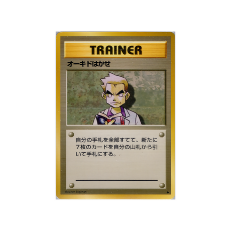 cartes-pokemon-set-de-base-ws-sb-073-professeur-chen