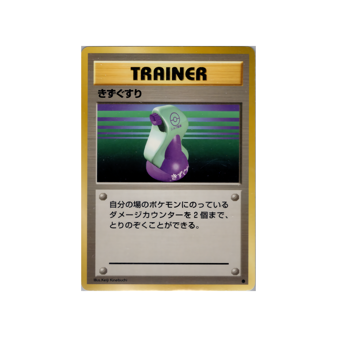cartes-pokemon-set-de-base-ws-sb-074-potion