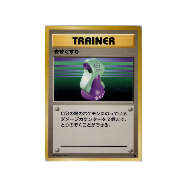 cartes-pokemon-set-de-base-ws-sb-074-potion