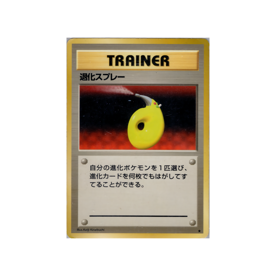 cartes-pokemon-set-de-base-ws-sb-076-spray-des-evoluant
