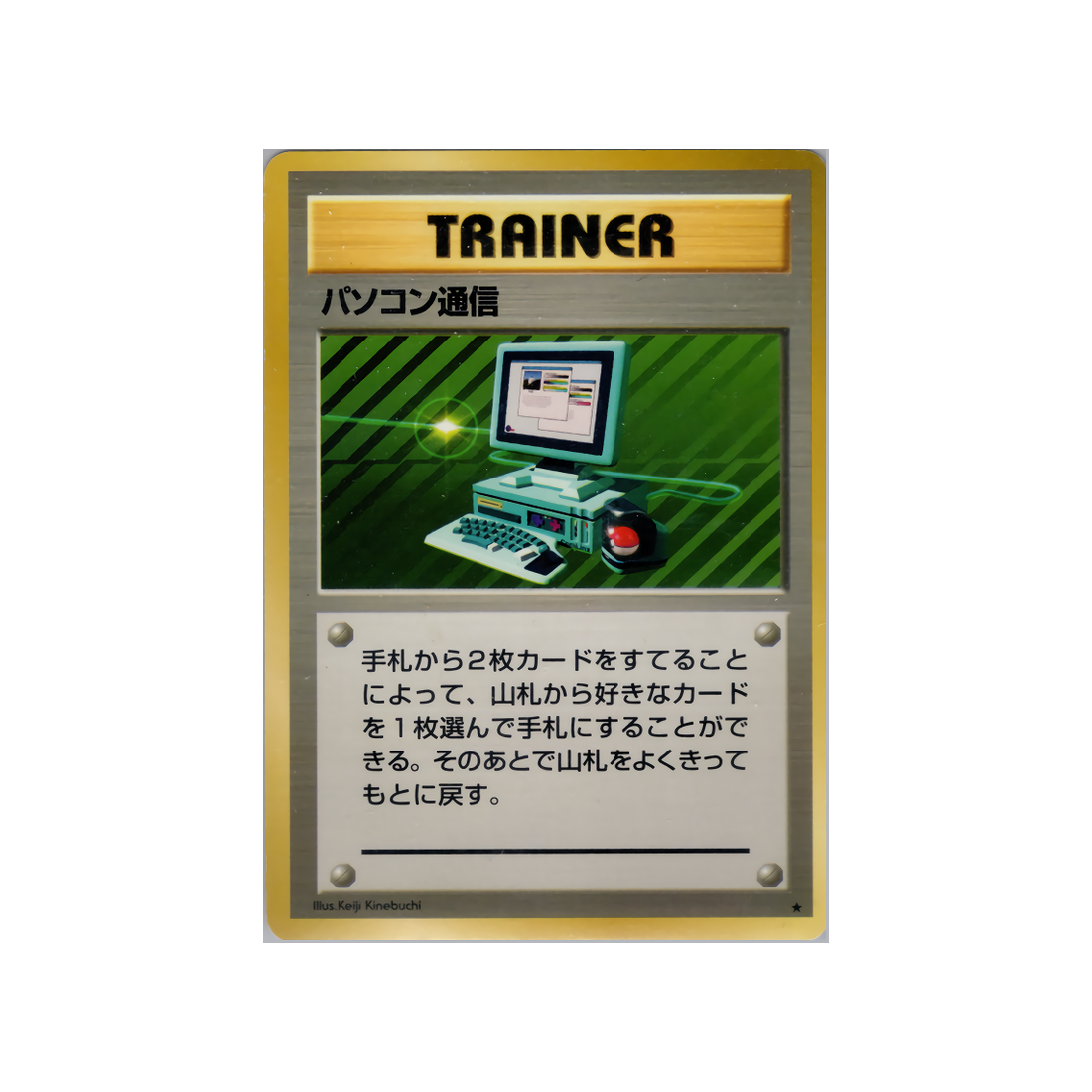 cartes-pokemon-set-de-base-ws-sb-083-recherche-informatique