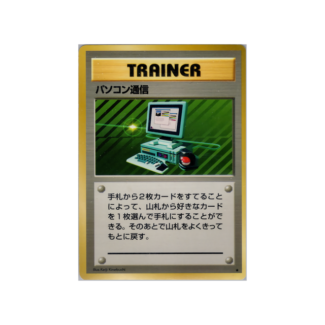 cartes-pokemon-set-de-base-ws-sb-083-recherche-informatique