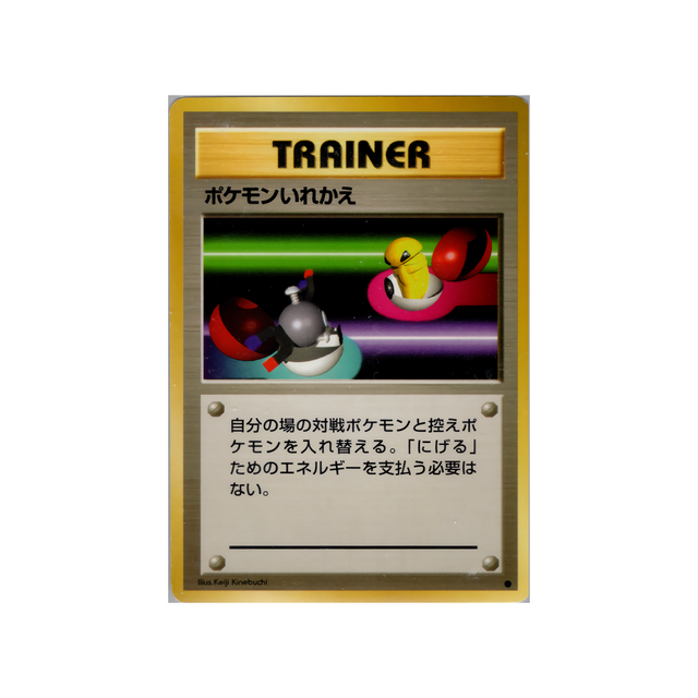 cartes-pokemon-set-de-base-ws-sb-086-echange