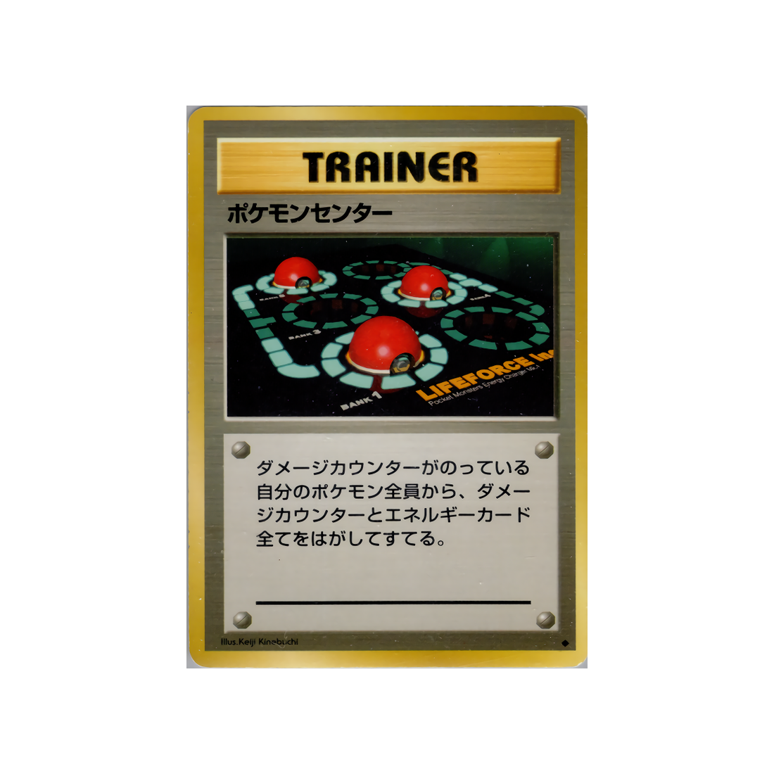 cartes-pokemon-set-de-base-ws-sb-090-centre-pokemon