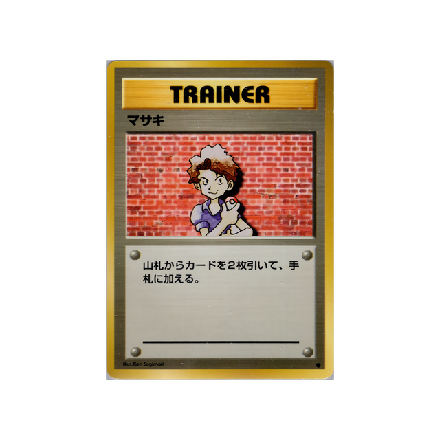 cartes-pokemon-set-de-base-ws-sb-093-leo