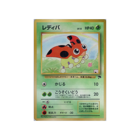 cartes-pokemon-southern-island-ws-ild-001-coxy
