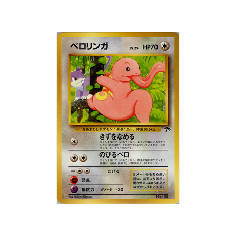cartes-pokemon-southern-island-ws-ild-001-excelangue