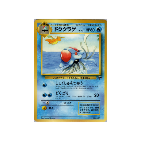 cartes-pokemon-southern-island-ws-ild-001-tentacruel