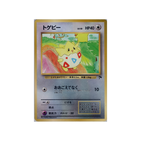 cartes-pokemon-southern-island-ws-ild-001-togepi