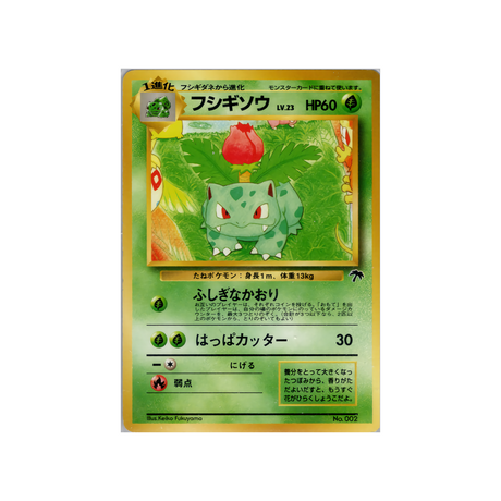 cartes-pokemon-southern-island-ws-ild-002-herbizarre