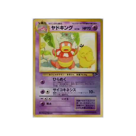 cartes-pokemon-southern-island-ws-ild-002-roigada
