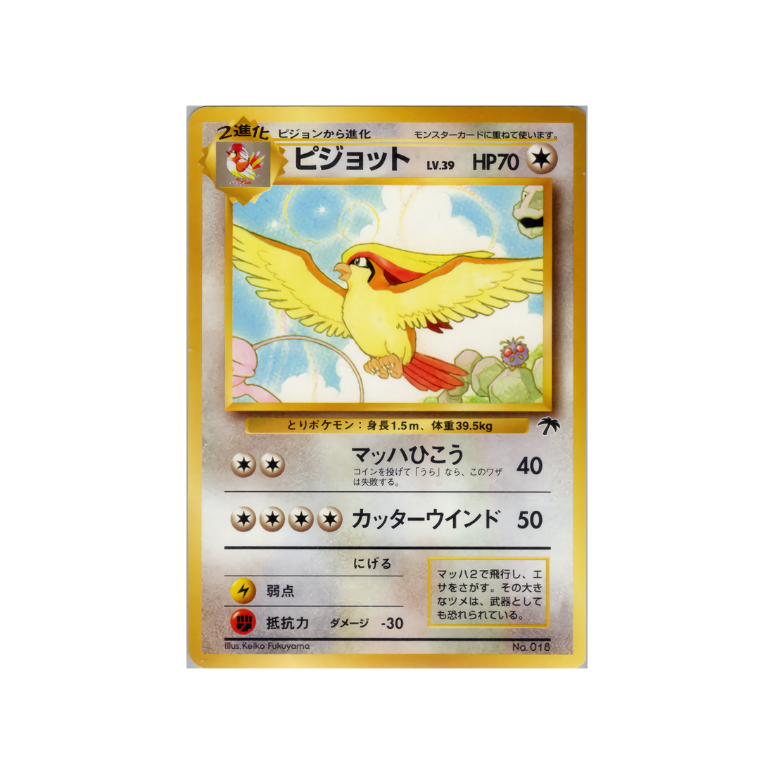 cartes-pokemon-southern-island-ws-ild-002-roucarnage