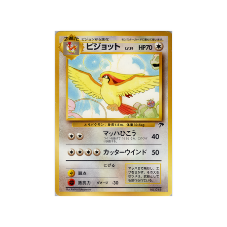 cartes-pokemon-southern-island-ws-ild-002-roucarnage