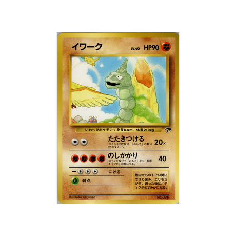 cartes-pokemon-southern-island-ws-ild-003-onix
