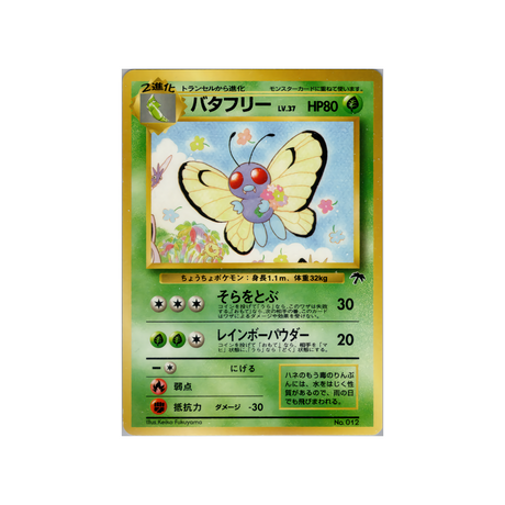 cartes-pokemon-southern-island-ws-ild-003-papilusion