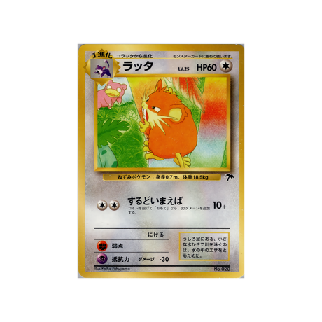cartes-pokemon-southern-island-ws-ild-003-rattatac