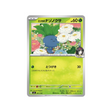 cartes-pokemon-starter-100-battle-collection-mc-001-742-mystherbe-derika