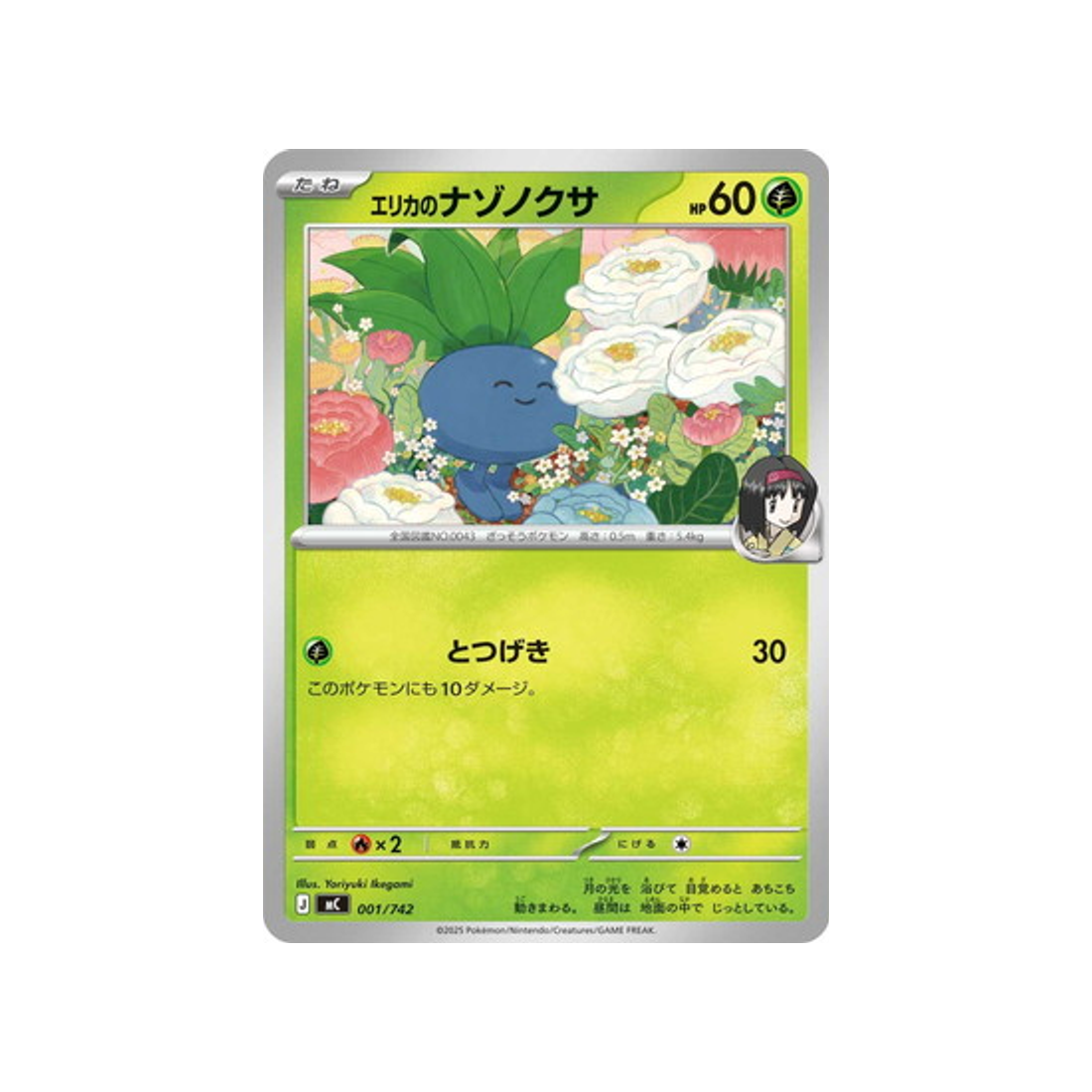 cartes-pokemon-starter-100-battle-collection-mc-001-742-mystherbe-derika