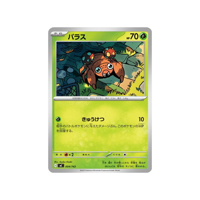 cartes-pokemon-starter-100-battle-collection-mc-004-742-paras