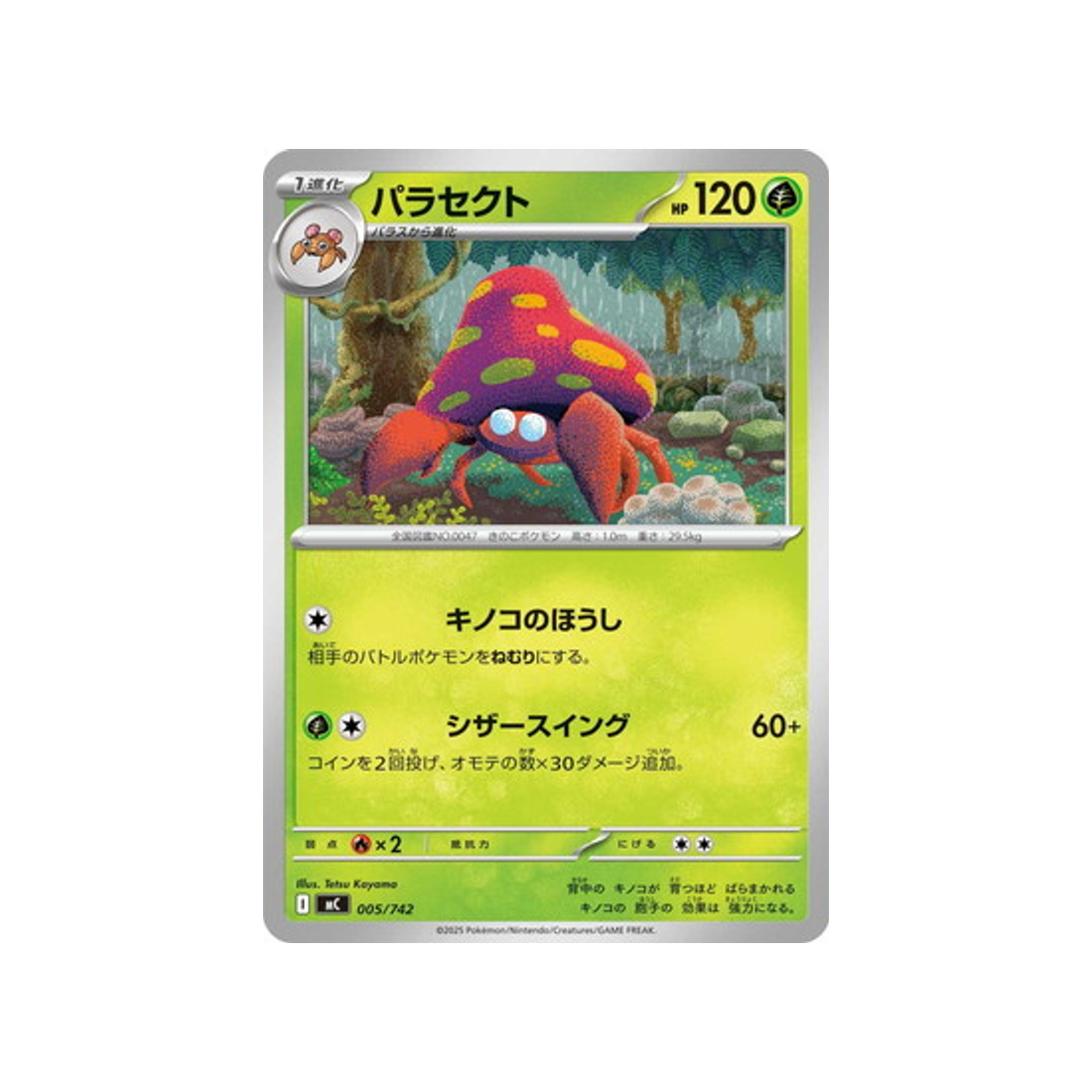 cartes-pokemon-starter-100-battle-collection-mc-005-742-parasect