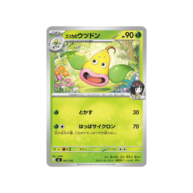 cartes-pokemon-starter-100-battle-collection-mc-007-742-boustiflor-derika