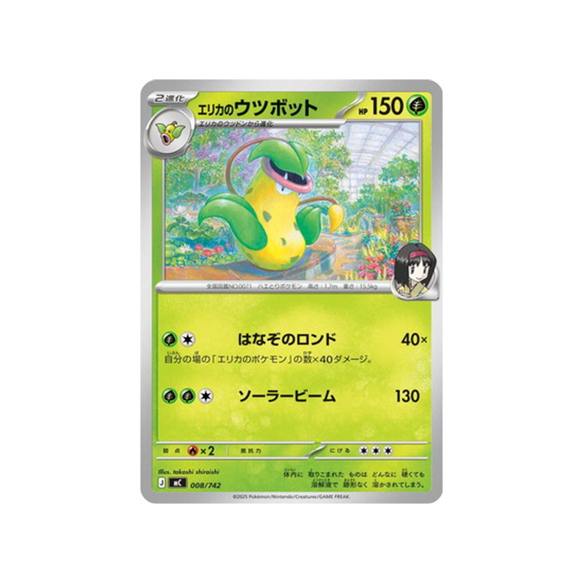 cartes-pokemon-starter-100-battle-collection-mc-008-742-empiflor-derika
