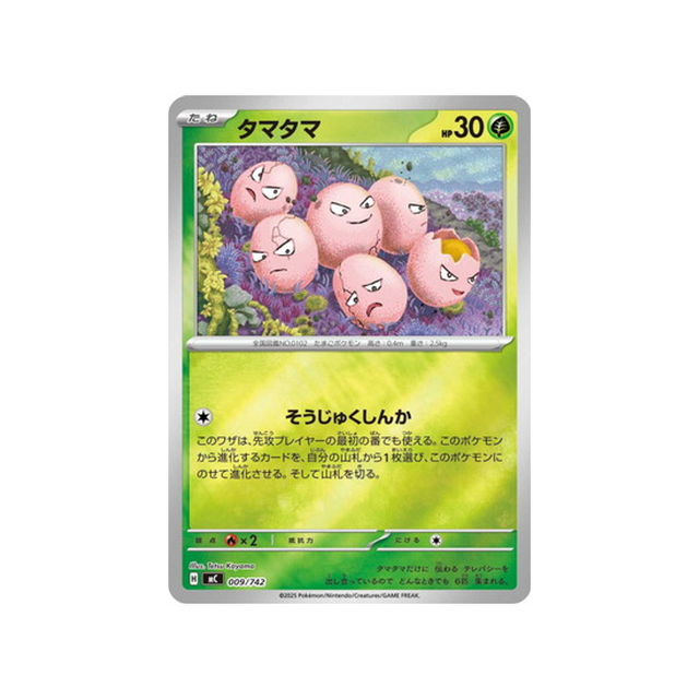 cartes-pokemon-starter-100-battle-collection-mc-009-742-noeunoeuf