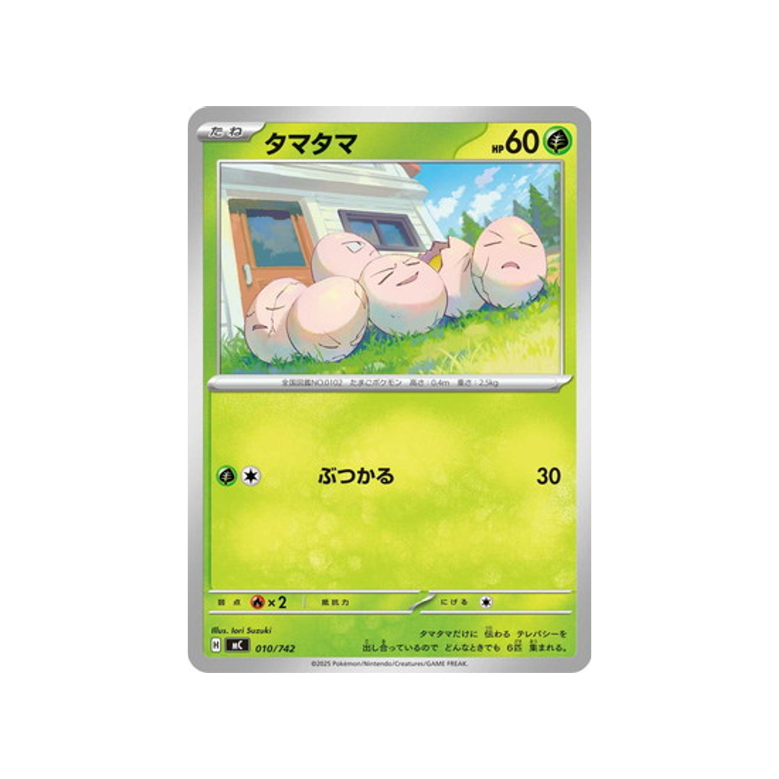 cartes-pokemon-starter-100-battle-collection-mc-010-742-noeunoeuf