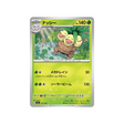 cartes-pokemon-starter-100-battle-collection-mc-011-742-noadkoko
